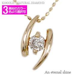 ネックレス 一粒ダイヤ ソリティア 18金 18k k18 イエロー ピンク ホワイトゴールド ダイヤモンド ペンダント 0.2ct チェーン