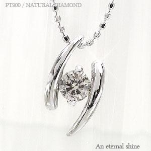 ネックレス 一粒ダイヤ プラチナ900 ソリティア ダイヤモンド 0.2ct ペンダント チェーン レディース ジュエリー アクセサリー プレゼント