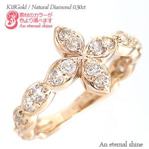 ピンキーリング 指輪 ダイヤモンド リング 0.5ct 十字架 フラワー 18金 18k k18 イエロー ピンク ホワイトゴールド クロス