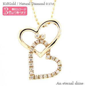 ネックレス オープンハート ダイヤモンド ペンダント 18金 18k k18 イエロー ピンク ホワイトゴールド 0.17ct チェーン レディース