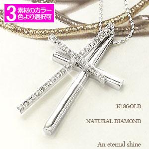 ネックレス クロス ペンダント ダイヤモンド 0.2ct 18金 18k k18 イエロー ピンク ホワイトゴールド 十字架 チェーン レディース