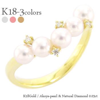 リング 指輪 パール アコヤ真珠 V字 ベビーパール 6月誕生石 Vライン ダイヤモンド 0.03ct 18金 18k k18 イエロー ピンク