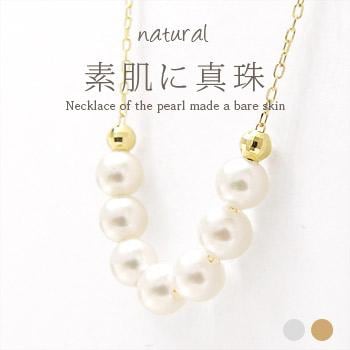 ネックレス パール ライン 18金 18k k18 イエロー ピンク ホワイトゴールド アコヤ真珠 スキン チェーン レディース ジュエリー