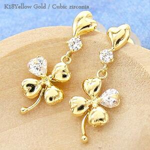 ピアス クローバー キュービックジルコニア k18イエローゴールド 四葉 クローバー よつば アミュレット お守り レディース ジュエリー