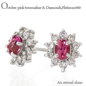 ピアス 取り巻き pt900 ピンクトルマリン ダイヤモンド 0.2ct スタッド プラチナ900 オーバル レディース ジュエリー アクセサリー