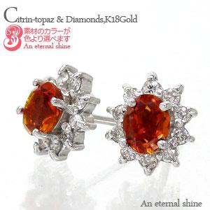 ピアス 取り巻き シトリントパーズ ダイヤモンド 0.2ct 18金 イエローゴールド ホワイトゴールド ピンクゴールド オーバルカット