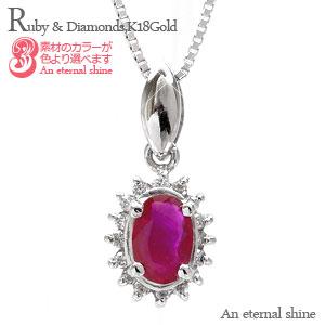 ネックレス 取り巻き ルビー ダイヤモンド 18金 18k k18 イエロー ピンク ホワイトゴールド 0.1ct オーバル 7月誕生石 ペンダント