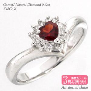 リング 取り巻き 指輪 ハート ダイヤ 1月誕生石 ガーネット 0.12ct V字 Vライン 天然石 k18ホワイトゴールド イエローゴールド
