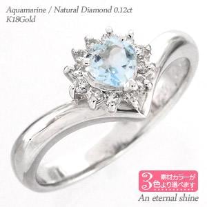 リング 取り巻き 指輪 ハート アクアマリン 3月誕生石 ダイヤ 0.12ct V字 Vライン 天然石 k18ホワイトゴールド イエローゴールド
