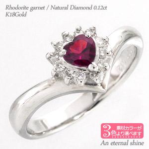 リング 取り巻き 指輪 ダイヤ 0.12ct ハート ロードライトガーネット 1月誕生石 V字 Vライン 18金 イエロー ピンク ホワイトゴールド