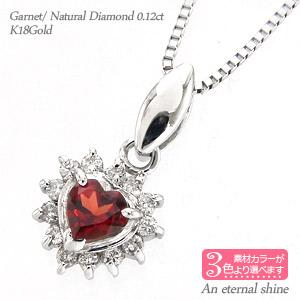 ネックレス ハート ガーネット 取り巻き ダイヤモンド 0.12ct 18金 18k k18 イエロー ピンク ホワイトゴールド ペンダント