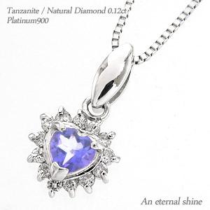 ネックレス タンザナイト 12月誕生石 取り巻き ダイヤモンド ハート ダイヤ 0.12ct プラチナ900 ペンダント パワーストーン チェーン