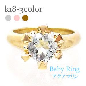 ベビーリング アクアマリン 3月誕生石 18金 18k k18 イエローゴールド ホワイトゴールド ピンクゴールド ペンダント トップ 出産祝い