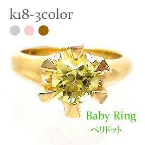 ベビーリング ペリドット 8月誕生石 18金 18k k18 イエローゴールド ホワイトゴールド ピンクゴールド ペンダント トップ 出産祝い
