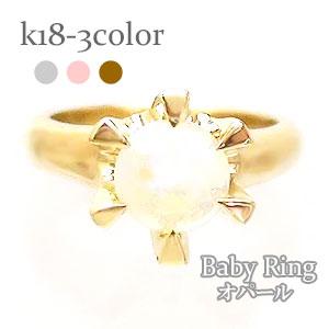 ベビーリング オパール 10月誕生石 18金 18k k18 イエローゴールド ホワイトゴールド ペンダント トップ 出産祝い 記念品 名入れ 刻印