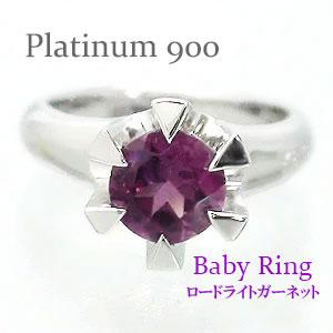 ベビーリング ロードライトガーネット 1月誕生石 プラチナ900 ペンダント トップ 出産祝い 誕生祝い 記念品 名入れ 刻印 チェーン レディース