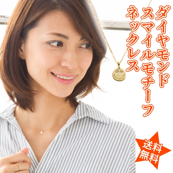 k18 ネックレス スマイル ニコちゃん ダイヤモンド 華奢 18金