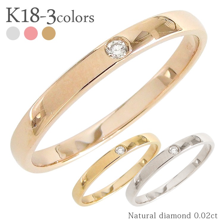 18金 指輪 レディース 一粒ダイヤモンド リング ピンキーリング ダイヤ 0.02ct ソリティア k18 18k イエロー ピンク