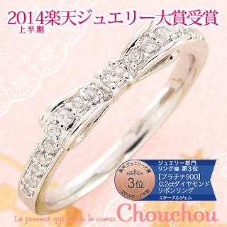指輪 レディース ジュエリー リボン ダイヤモンド プラチナ 重ねづけ リング ダイヤ 0.2ct プラチナ900 ピンキーリング 小指