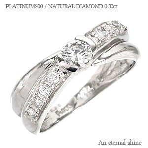 指輪 リング ダイヤモンド 0.3ct キスマーク プラチナ900 婚約指輪 刻印 レディース ジュエリー アクセサリー プレゼント ギフト 人気