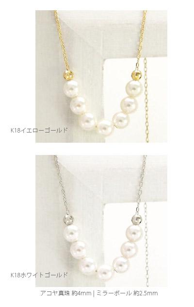 ネックレス パール ライン 18金 18k k18 イエロー ピンク ホワイトゴールド アコヤ真珠 スキン チェーン レディース ジュエリー