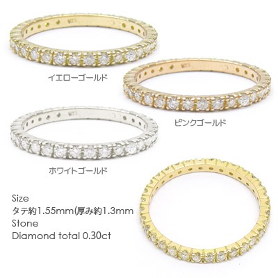 指輪 レディース ジュエリー フルエタニティリング ダイヤモンド 0.3ct 
