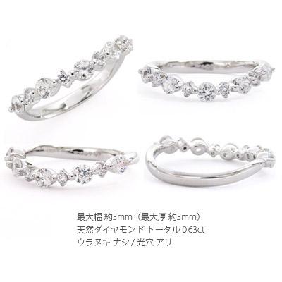 ハーフエタニティリング ダイヤモンド リングエタニティリング 0.63ct 