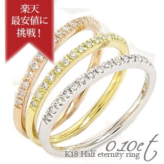 エタニティリング ピンキー リング k18 18k 18金 ダイヤモンド 0.1ct エタニティリング ハーフエタニティリング 小指 指輪 華奢