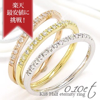 エタニティリング ピンキー リング k18 18k 18金 ダイヤモンド 0.1ct エタニティリング ハーフエタニティリング 小指 指輪 華奢