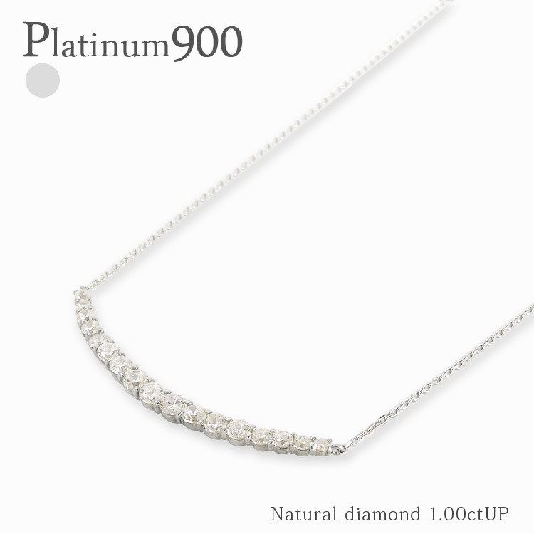 ダイヤモンド ラインネックレス ペンダント 1ct プラチナ900 スキン チェーン レディース ジュエリー アクセサリー プレゼント ギフト 人気