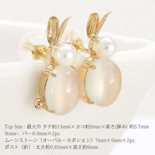 k18 ピアス うさぎ パール 真珠 ムーンストーン 18金 ピンクゴールド 6月誕生石 スタッドピアス ラビット 兎 バニー カボション