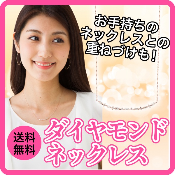 バケットカット ダイヤモンド ラインネックレス ダイヤ 0.3ct ペンダント k18ゴールド 18k 18金 イエロー ピンク ホワイトゴールド