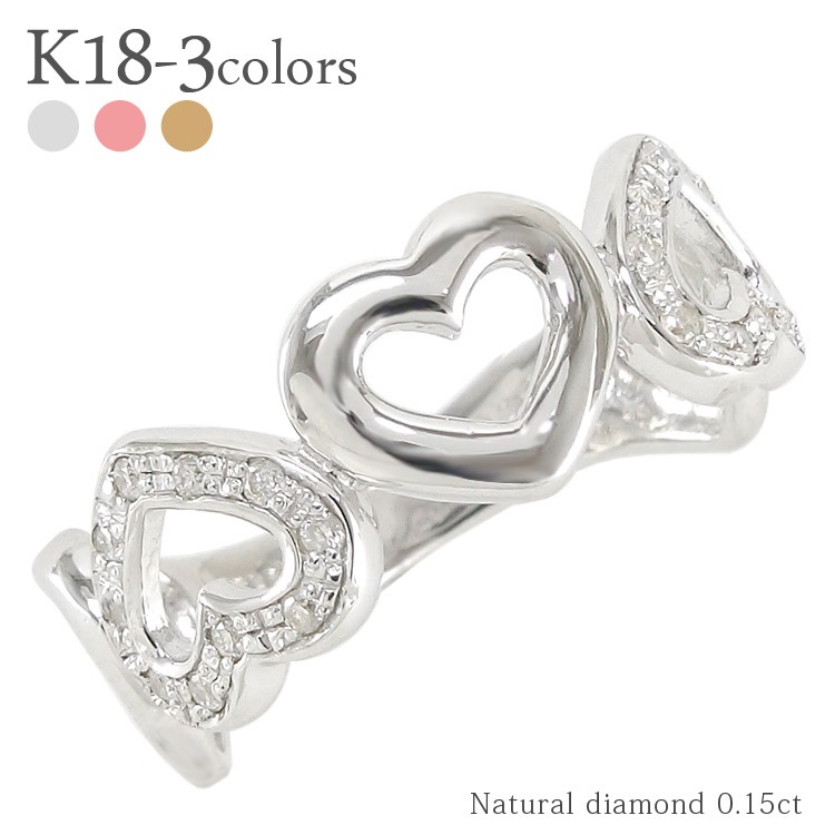 指輪 ハート ダイヤモンド リング 0.15ct 18金 イエロー ピンク ホワイトゴールド 婚約指輪 刻印 レディース ジュエリー アクセサリー