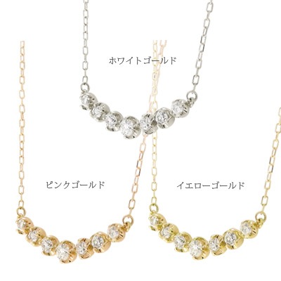 ダイヤモンド ラインネックレス 0.2ct グラデーション 18金 イエロー ピンク ホワイトゴールド ペンダント チェーン レディース ジュエリー