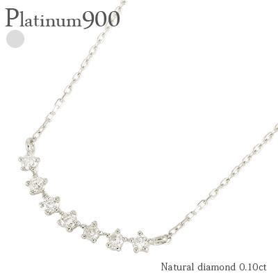 ネックレス ライン ダイヤモンド 0.1ct プラチナ900 ペンダント スキン チェーン レディース ジュエリー アクセサリー プレゼント ギフト