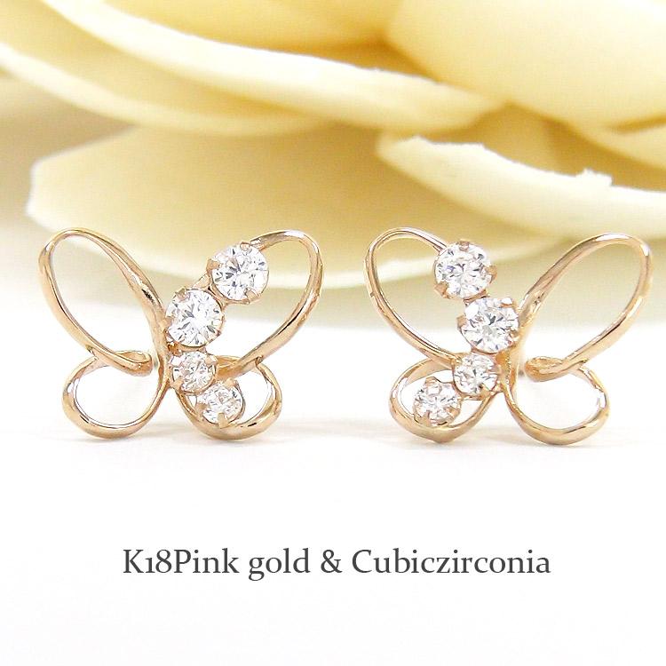 ピアス バタフライ ちょう 蝶 18金 k18 ピンクゴールド キュービックジルコニア スタッド アクセ アクセサリー レディース 人気 おすすめ