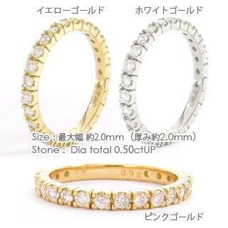 指輪 フルエタニティリング ダイヤモンド ダイヤ 0.5ctアップ 18金 イエロー ピンク ホワイトゴールド ピンキーリング 婚約指輪 レディース