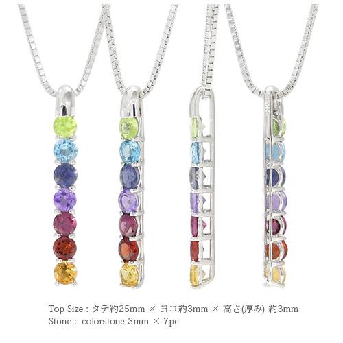 ネックレス アミュレット 7石 ペンダント レインボーカラー マルチカラー シルバー925 sv925 お守り 誕生石 記念日 ポイント消化