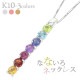 ネックレス アミュレット ペンダント レインボーカラー マルチカラー 10金 イエロー ピンク ホワイトゴールド 7石 お守り 誕生石 記念日