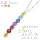 ネックレス アミュレット ペンダント レインボーカラー マルチカラー 10金 イエロー ピンク ホワイトゴールド 7石 お守り 誕生石 記念日