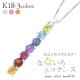 ネックレス アミュレット ペンダント レインボーカラー マルチカラー 18金 イエロー ピンク ホワイトゴールド 7石 お守り 誕生石 記念日