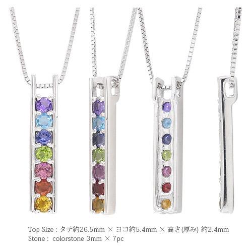 ネックレス sv925 アミュレット ペンダント チカラー レインボー レール シルバー925 7石 お守り 誕生石 記念日 チェーン レディース
