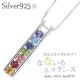 ネックレス sv925 アミュレット ペンダント チカラー レインボー レール シルバー925 7石 お守り 誕生石 記念日 チェーン レディース