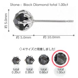 ピアス 片耳 ブラックダイヤモンド スタッド 一粒ダイヤ ローズカット 0.5ct プラチナ900 メンズ レディース ジュエリー アクセサリー