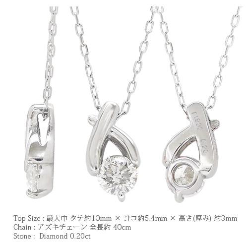 ネックレス 一粒ダイヤモンド ソリティア プラチナ900 0.2ct 一粒 