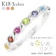 指輪 アミュレット レインボー 7石 マルチカラー リング ツイスト k18 18k 18金 イエロー ピンク ホワイトゴールド お守り 誕生石