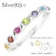 リング 指輪 シルバー925 アミュレット レインボー 7石 マルチカラー ツイスト sv925 お守り 誕生石 記念日 刻印 レディース