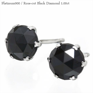 一粒ダイヤモンド ピアス ローズカット ブラックダイヤモンド 1ct プラチナ900 スタッドピアス メンズ レディース 男女兼用 ジュエリー