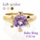 ベビーリング アメジスト 2月誕生石 18金 18k k18 イエローゴールド ホワイトゴールド ピンクゴールド ペンダント トップ 出産祝い