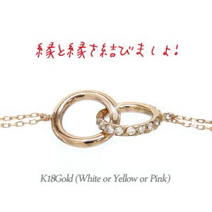 ブレスレット ダイヤモンド 0.08ct 18金 イエロー ピンク ホワイトゴールド 縁結び アミュレット アズキチェーン 輪 レディース